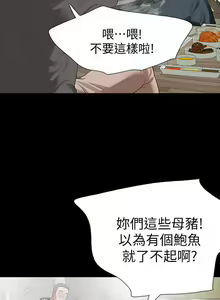 Page 98 of 【已完结】Revenge（作者：P & 朴敏） 第1~25话 - preview thumbnail