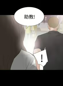 Page 99 of 【已完结】Revenge（作者：P & 朴敏） 第1~25话 - preview thumbnail