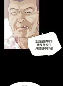 Page 10 of 【已完结】Revenge（作者：P & 朴敏） 第1~25话 - preview thumbnail
