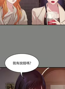 Page 101 of 【已完结】退货女友（作者：MIUMIU & 哈魯娜） 第1~25话 - preview thumbnail
