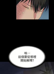 Page 130 of 【已完结】退货女友（作者：MIUMIU & 哈魯娜） 第1~25话 - preview thumbnail