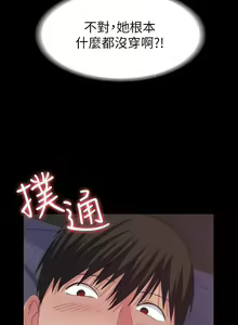 Page 137 of 【已完结】退货女友（作者：MIUMIU & 哈魯娜） 第1~25话 - preview thumbnail