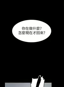 Page 146 of 【已完结】退货女友（作者：MIUMIU & 哈魯娜） 第1~25话 - preview thumbnail