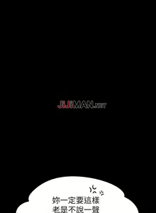 Page 149 of 【已完结】退货女友（作者：MIUMIU & 哈魯娜） 第1~25话 - preview thumbnail