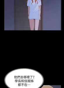 Page 159 of 【已完结】退货女友（作者：MIUMIU & 哈魯娜） 第1~25话 - preview thumbnail