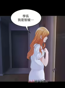 Page 162 of 【已完结】退货女友（作者：MIUMIU & 哈魯娜） 第1~25话 - preview thumbnail