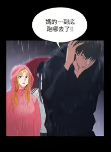 Page 168 of 【已完结】退货女友（作者：MIUMIU & 哈魯娜） 第1~25话 - preview thumbnail