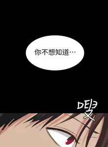 Page 173 of 【已完结】退货女友（作者：MIUMIU & 哈魯娜） 第1~25话 - preview thumbnail