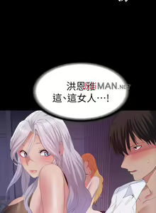 Page 182 of 【已完结】退货女友（作者：MIUMIU & 哈魯娜） 第1~25话 - preview thumbnail