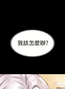 Page 21 of 【已完结】退货女友（作者：MIUMIU & 哈魯娜） 第1~25话 - preview thumbnail