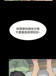 Page 27 of 【已完结】退货女友（作者：MIUMIU & 哈魯娜） 第1~25话 - preview thumbnail