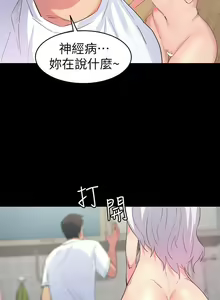 Page 28 of 【已完结】退货女友（作者：MIUMIU & 哈魯娜） 第1~25话 - preview thumbnail