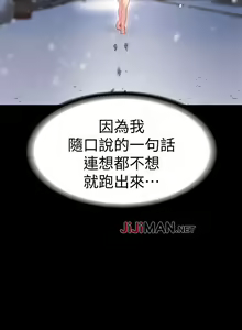 Page 31 of 【已完结】退货女友（作者：MIUMIU & 哈魯娜） 第1~25话 - preview thumbnail