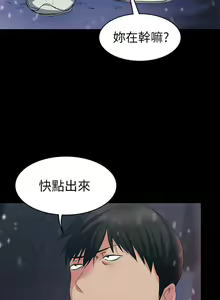 Page 36 of 【已完结】退货女友（作者：MIUMIU & 哈魯娜） 第1~25话 - preview thumbnail