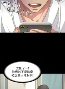 Page 4 of 【已完结】退货女友（作者：MIUMIU & 哈魯娜） 第1~25话 - preview thumbnail