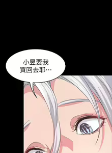 Page 41 of 【已完结】退货女友（作者：MIUMIU & 哈魯娜） 第1~25话 - preview thumbnail