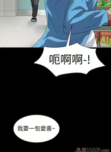 Page 43 of 【已完结】退货女友（作者：MIUMIU & 哈魯娜） 第1~25话 - preview thumbnail