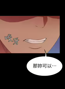 Page 55 of 【已完结】退货女友（作者：MIUMIU & 哈魯娜） 第1~25话 - preview thumbnail