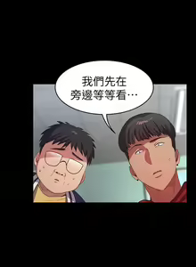 Page 64 of 【已完结】退货女友（作者：MIUMIU & 哈魯娜） 第1~25话 - preview thumbnail