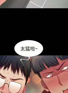 Page 66 of 【已完结】退货女友（作者：MIUMIU & 哈魯娜） 第1~25话 - preview thumbnail
