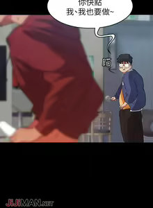 Page 69 of 【已完结】退货女友（作者：MIUMIU & 哈魯娜） 第1~25话 - preview thumbnail