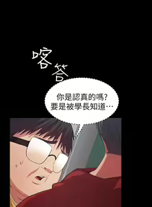 Page 75 of 【已完结】退货女友（作者：MIUMIU & 哈魯娜） 第1~25话 - preview thumbnail