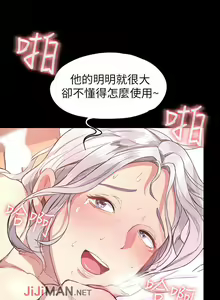 Page 8 of 【已完结】退货女友（作者：MIUMIU & 哈魯娜） 第1~25话 - preview thumbnail