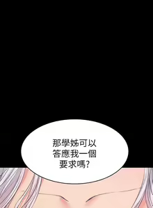 Page 81 of 【已完结】退货女友（作者：MIUMIU & 哈魯娜） 第1~25话 - preview thumbnail