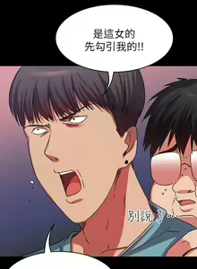 Page 86 of 【已完结】退货女友（作者：MIUMIU & 哈魯娜） 第1~25话 - preview thumbnail