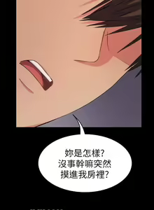 Page 91 of 【已完结】退货女友（作者：MIUMIU & 哈魯娜） 第1~25话 - preview thumbnail