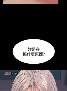 Page 96 of 【已完结】退货女友（作者：MIUMIU & 哈魯娜） 第1~25话 - preview thumbnail