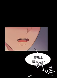 Page 97 of 【已完结】退货女友（作者：MIUMIU & 哈魯娜） 第1~25话 - preview thumbnail