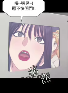 Page 98 of 【已完结】退货女友（作者：MIUMIU & 哈魯娜） 第1~25话 - preview thumbnail