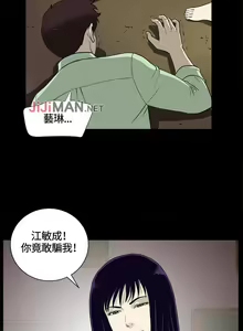 Page 103 of 【已完结】危险性游戏（作者：安藝 & 鄭某） 第1~25话 - preview thumbnail