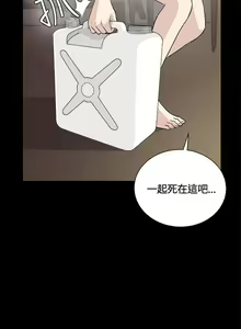 Page 104 of 【已完结】危险性游戏（作者：安藝 & 鄭某） 第1~25话 - preview thumbnail