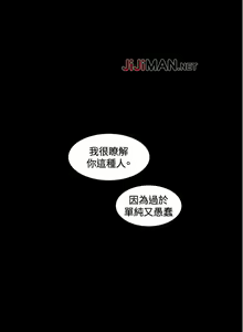 Page 20 of 【已完结】危险性游戏（作者：安藝 & 鄭某） 第1~25话 - preview thumbnail