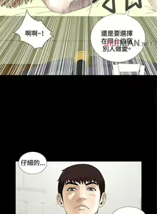 Page 21 of 【已完结】危险性游戏（作者：安藝 & 鄭某） 第1~25话 - preview thumbnail