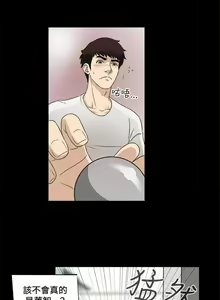 Page 24 of 【已完结】危险性游戏（作者：安藝 & 鄭某） 第1~25话 - preview thumbnail