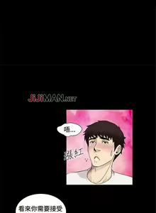 Page 28 of 【已完结】危险性游戏（作者：安藝 & 鄭某） 第1~25话 - preview thumbnail