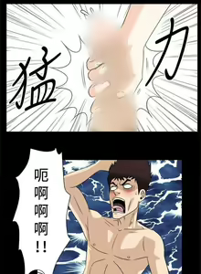 Page 34 of 【已完结】危险性游戏（作者：安藝 & 鄭某） 第1~25话 - preview thumbnail