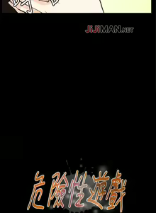 Page 36 of 【已完结】危险性游戏（作者：安藝 & 鄭某） 第1~25话 - preview thumbnail