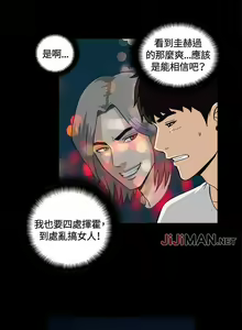 Page 40 of 【已完结】危险性游戏（作者：安藝 & 鄭某） 第1~25话 - preview thumbnail