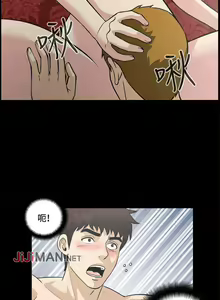 Page 41 of 【已完结】危险性游戏（作者：安藝 & 鄭某） 第1~25话 - preview thumbnail