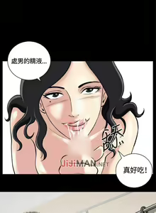 Page 43 of 【已完结】危险性游戏（作者：安藝 & 鄭某） 第1~25话 - preview thumbnail
