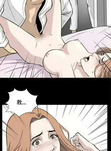 Page 49 of 【已完结】危险性游戏（作者：安藝 & 鄭某） 第1~25话 - preview thumbnail