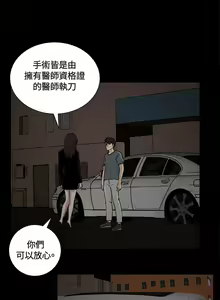 Page 55 of 【已完结】危险性游戏（作者：安藝 & 鄭某） 第1~25话 - preview thumbnail