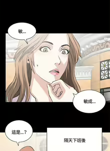 Page 63 of 【已完结】危险性游戏（作者：安藝 & 鄭某） 第1~25话 - preview thumbnail