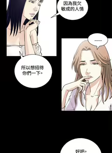 Page 66 of 【已完结】危险性游戏（作者：安藝 & 鄭某） 第1~25话 - preview thumbnail