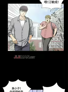 Page 67 of 【已完结】危险性游戏（作者：安藝 & 鄭某） 第1~25话 - preview thumbnail
