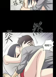 Page 69 of 【已完结】危险性游戏（作者：安藝 & 鄭某） 第1~25话 - preview thumbnail
